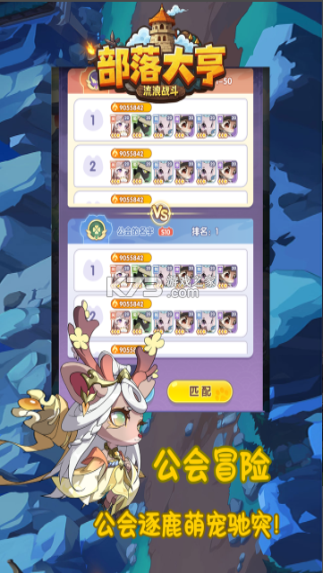 部落大亨 v3.5.6 手游官方版 截图