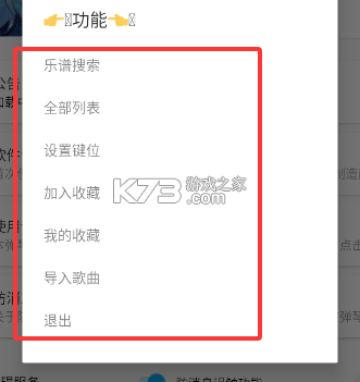 韵之逸 v6.4.3 光遇弹琴辅助app