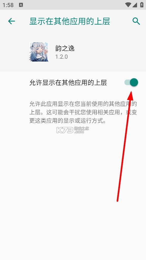 韵之逸 v6.4.3 光遇弹琴辅助app