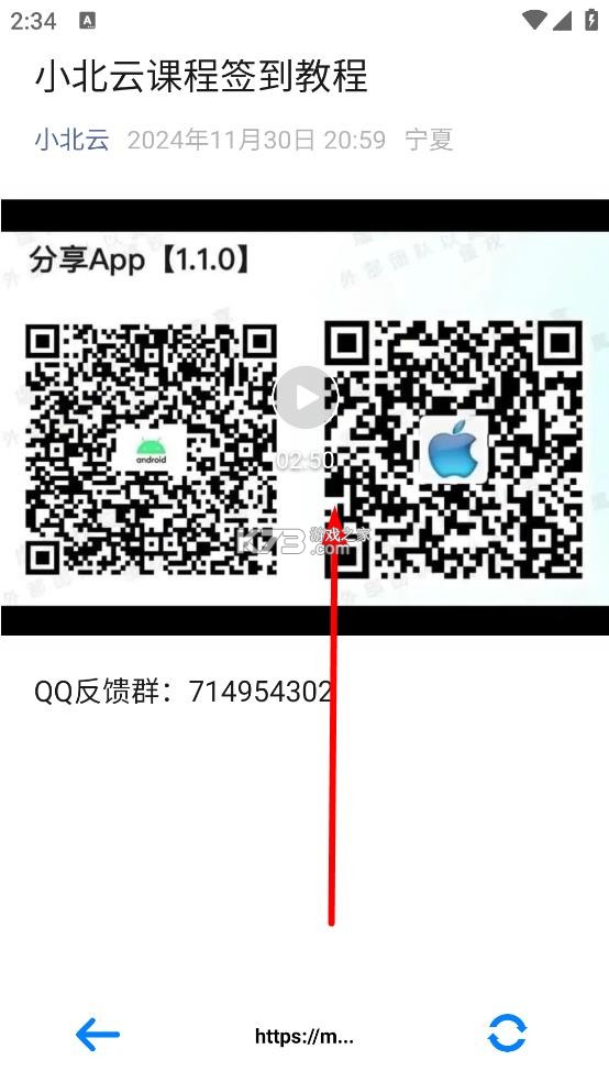 小北云 v1.1.0 二维码签到app下载 小北云 v1.1.0 二维码签到app下载