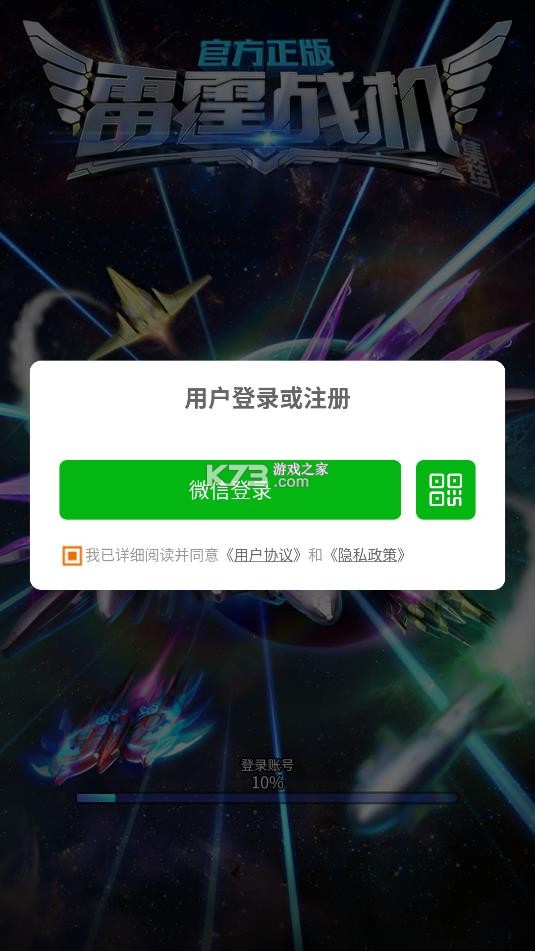 雷霆战机 v1.15.2 app官方下载安装 截图