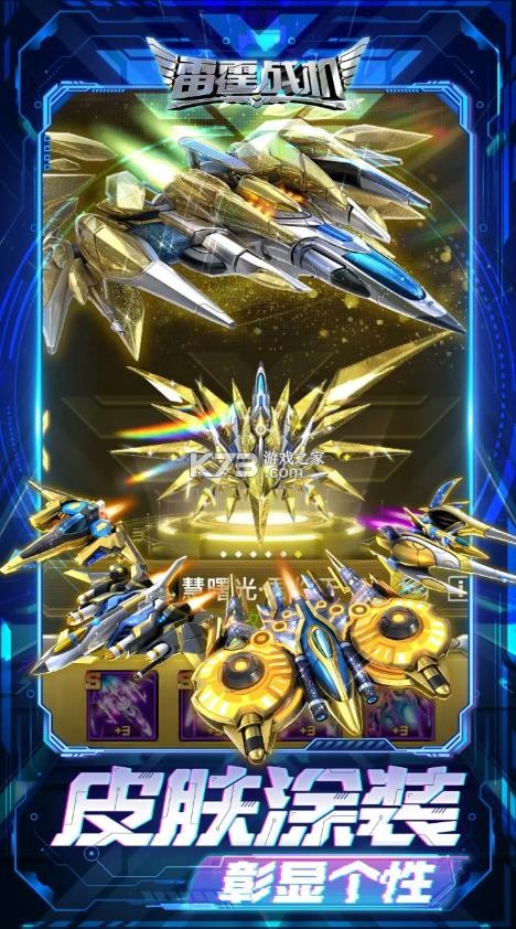 雷霆战机 v1.15.2 app官方下载安装 截图