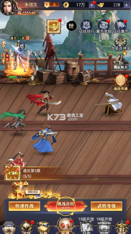 止戈之战 v1.0.0.33 0.1放置三国神魔版 截图