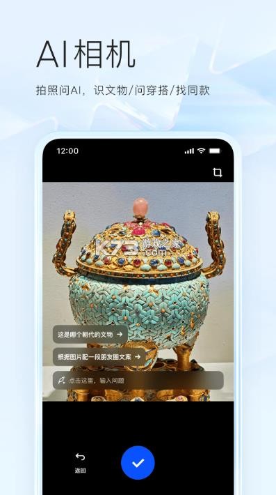 夸克ai全能助手 v10.1.2.973 下载安装 截图