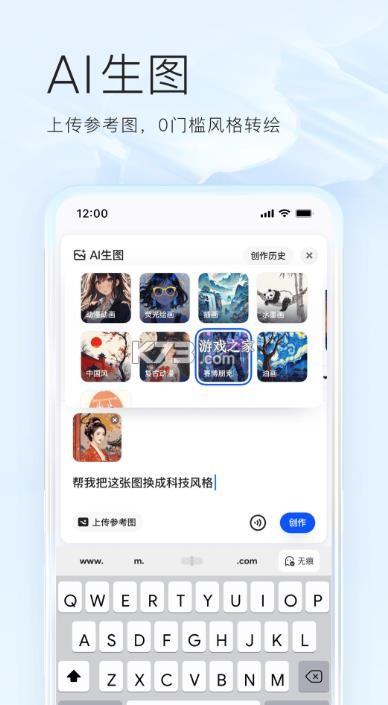 夸克ai全能助手 v10.1.2.973 下载安装 截图