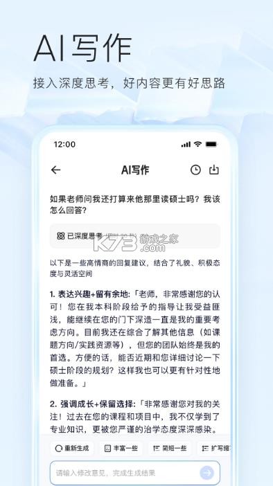 夸克ai全能助手 v10.1.2.973 下载安装 截图