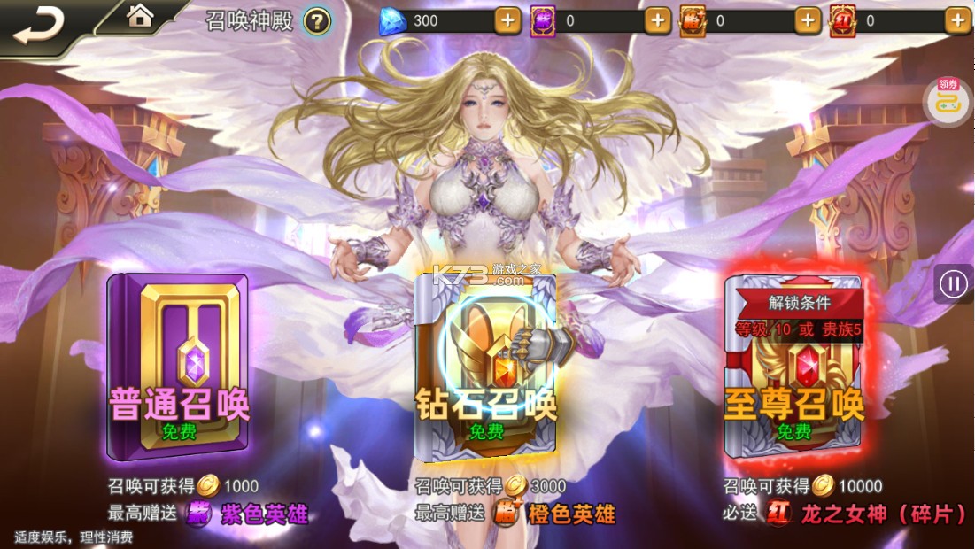 女神联盟2 v2.19.5.1 手游官方版 截图