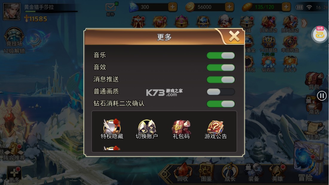 女神联盟2 v2.19.5.1 手游官方版 截图