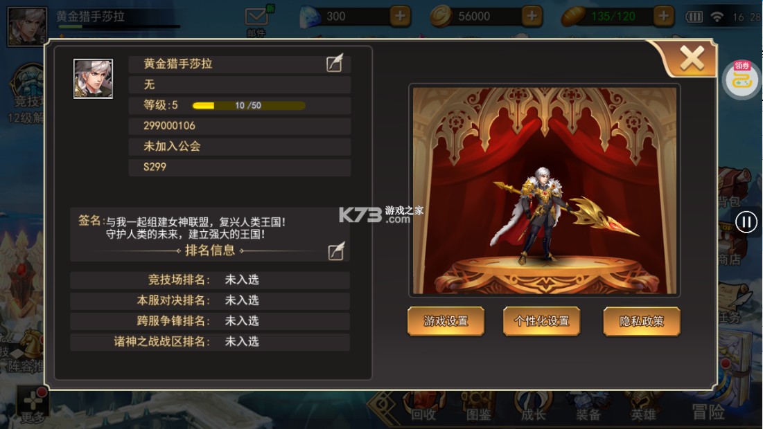 女神联盟2 v2.19.5.1 手游官方版 截图