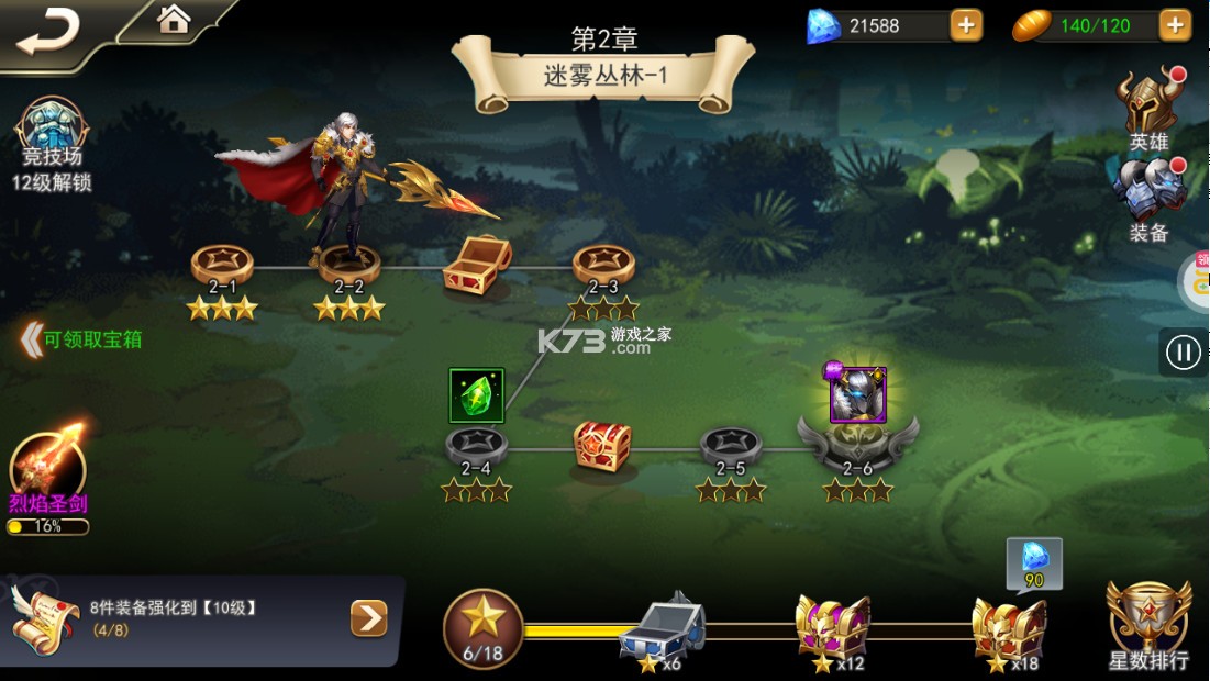女神联盟2 v2.0.0.0 折扣最低的平台