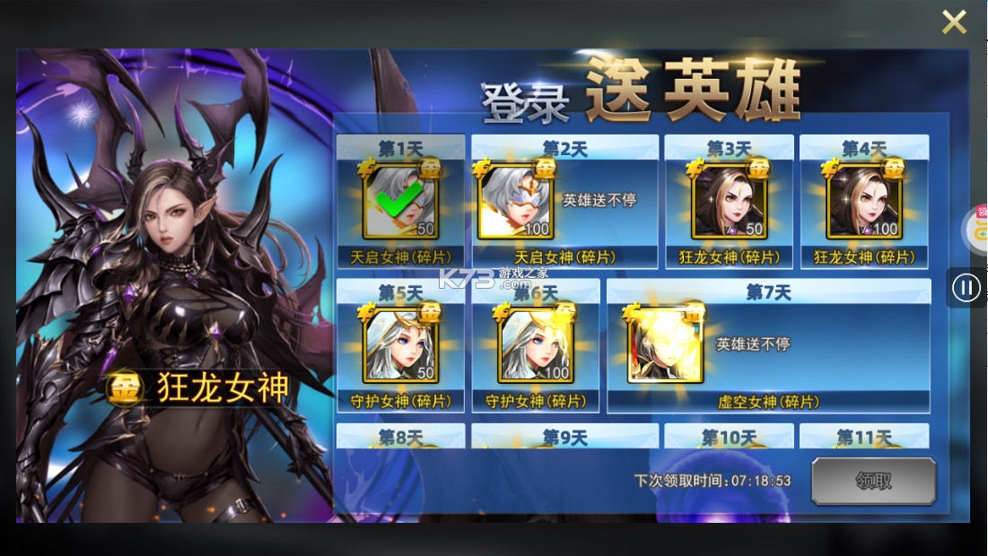女神联盟2 v2.19.5.1 gm红将全免版 截图