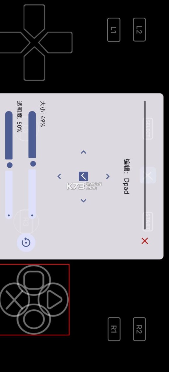 rpcsx模拟器 v20251012 汉化版手机版 截图