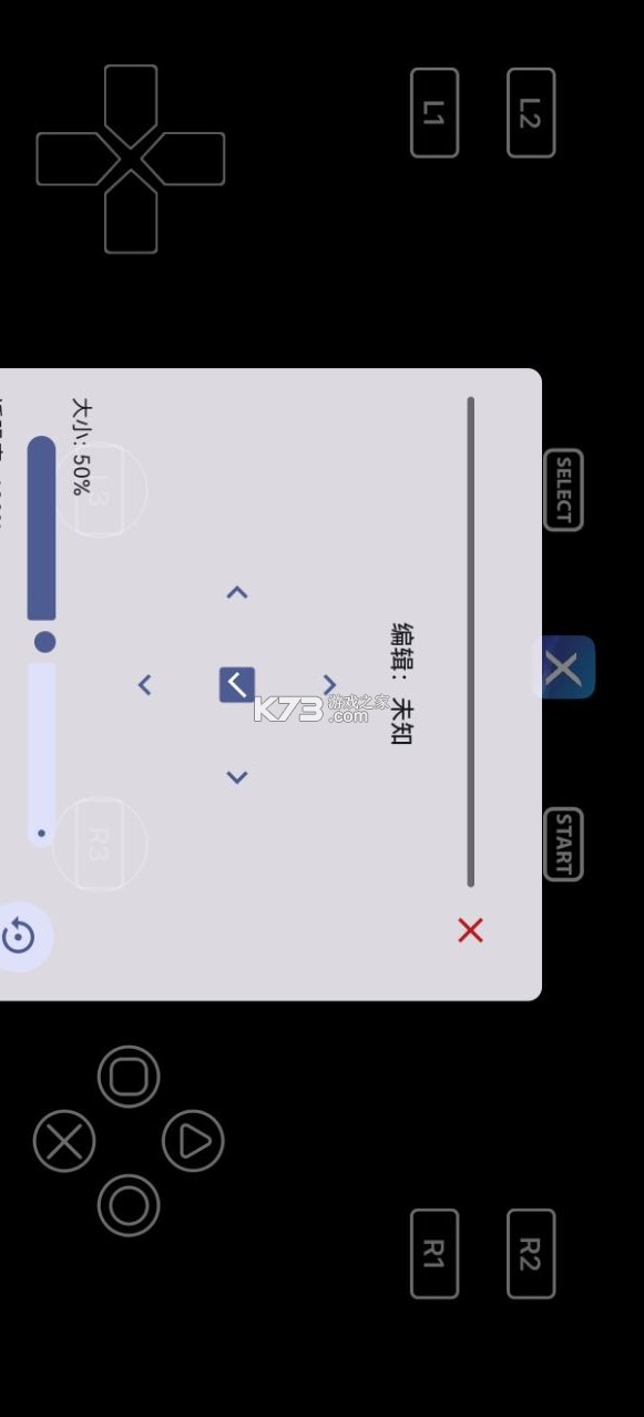 rpcsx模拟器 v20251012 汉化版手机版 截图