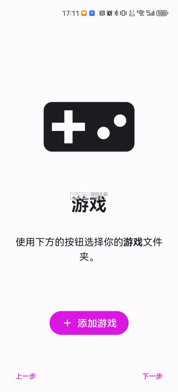 eden模拟器 v0.0.4 手机版中文版 截图