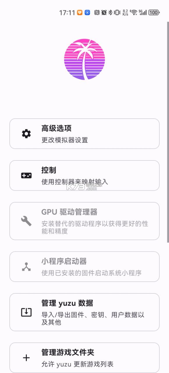 eden模拟器 v0.0.4 手机版中文版 截图