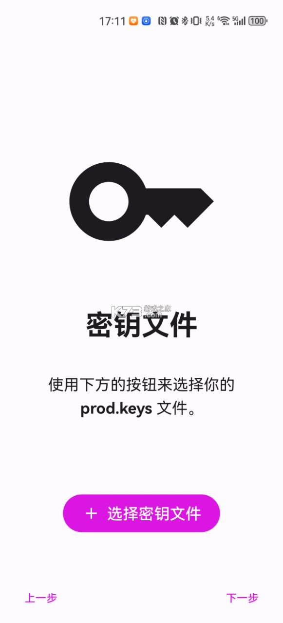 eden模拟器 v0.0.4 手机版中文版 截图