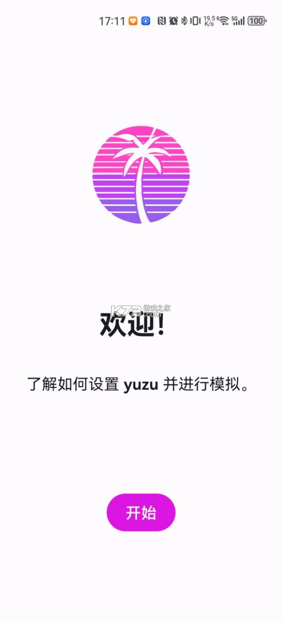 eden模拟器 v0.0.4 手机版中文版 截图