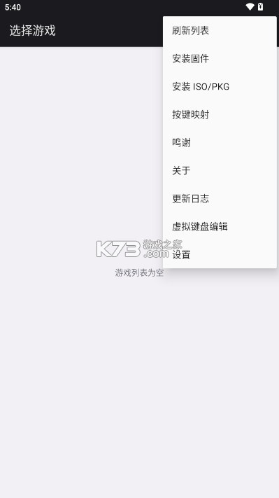 aPS3e模拟器 v1.25 下载免费 截图
