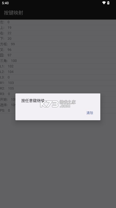 aPS3e模拟器 v1.25 下载免费 截图