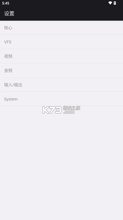 aPS3e模拟器 v1.25 下载免费 截图