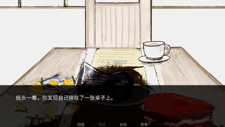 to eat a god v1.2 下载 截图