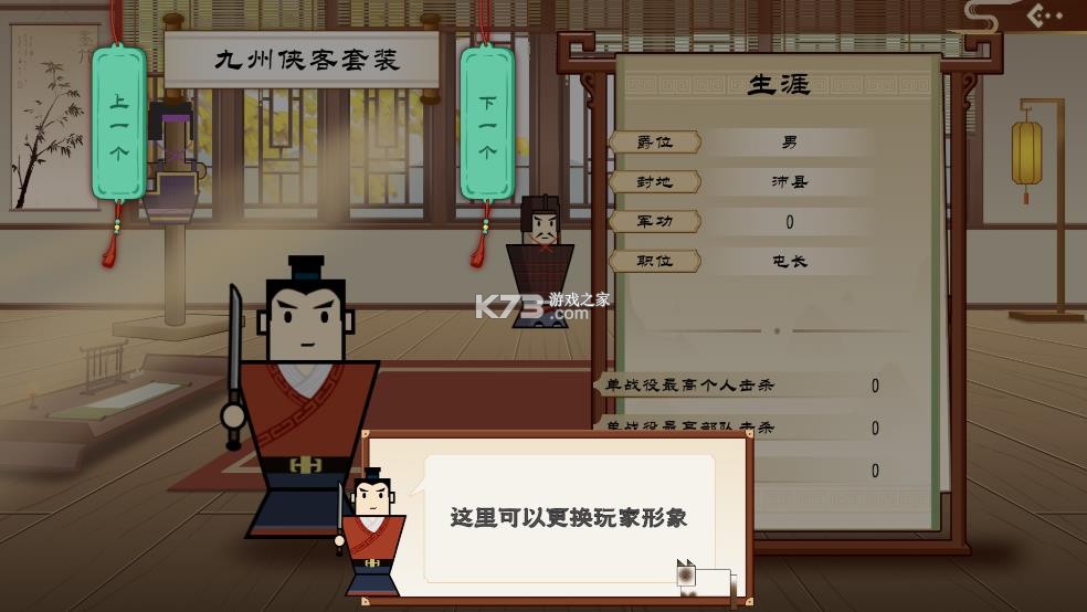 门客钺疆 v0.1 手游官方版 截图