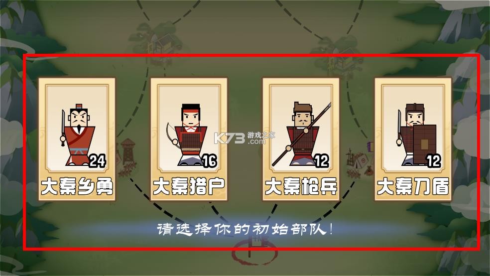 门客钺疆 v0.1 手游官方版