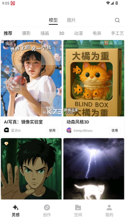 星流ai v1.2.10.2001 官方版下载安装 截图