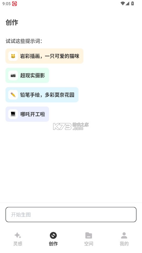 星流ai v1.2.10.2001 官方版下载安装 截图