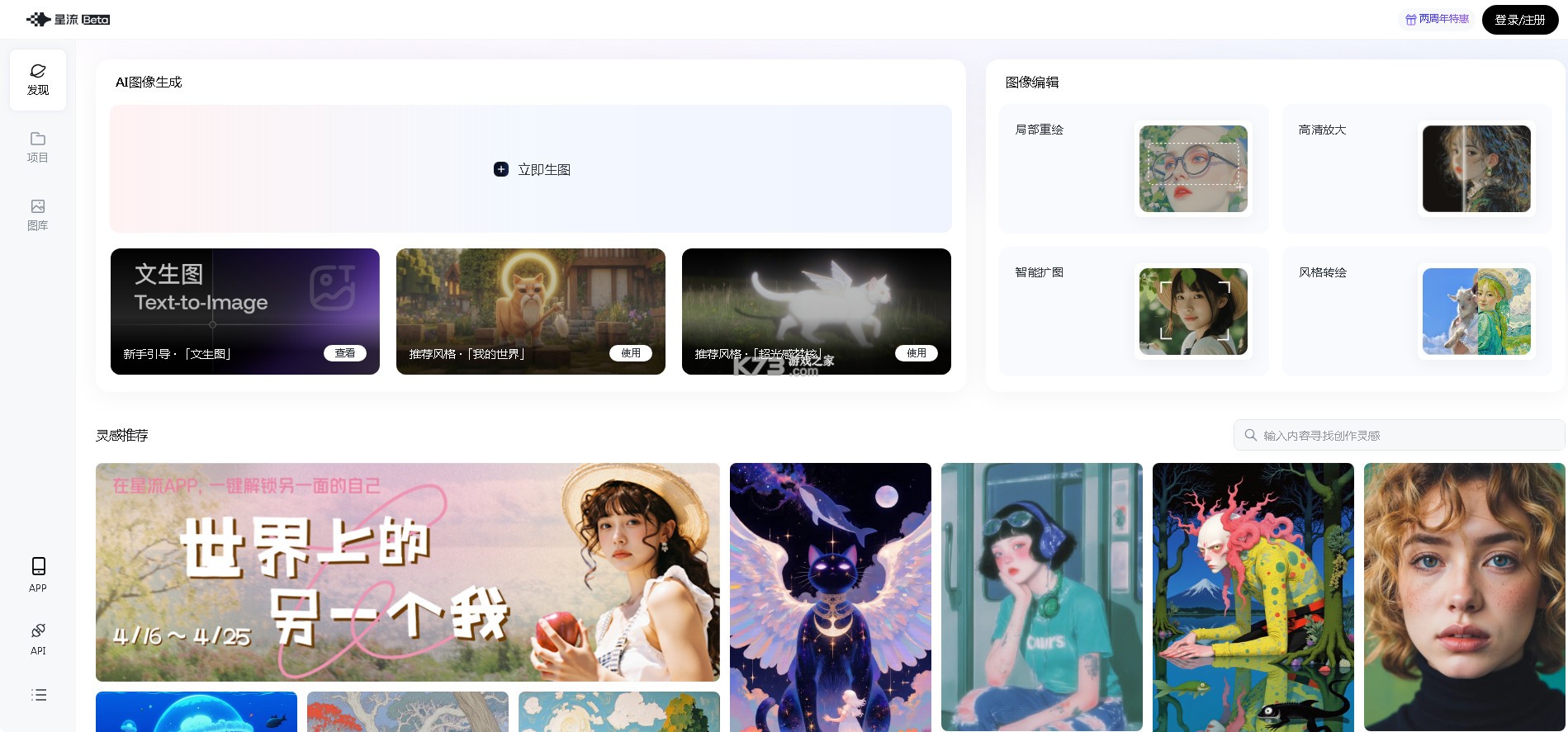星流ai v1.2.10.2001 官方版下载安装 截图