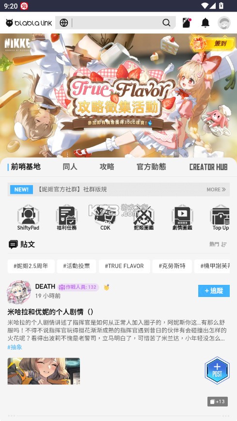 妮游社 v1.0 app官方版下载 截图