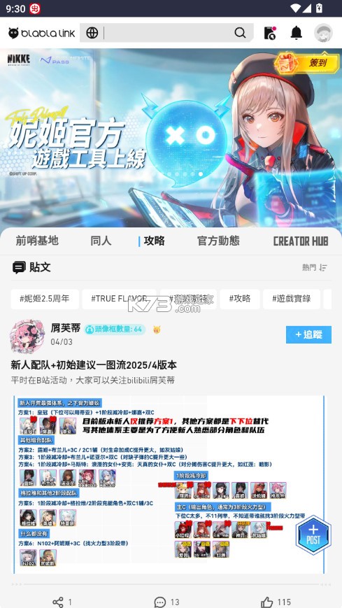 妮游社 v1.0 app官方版下载 截图