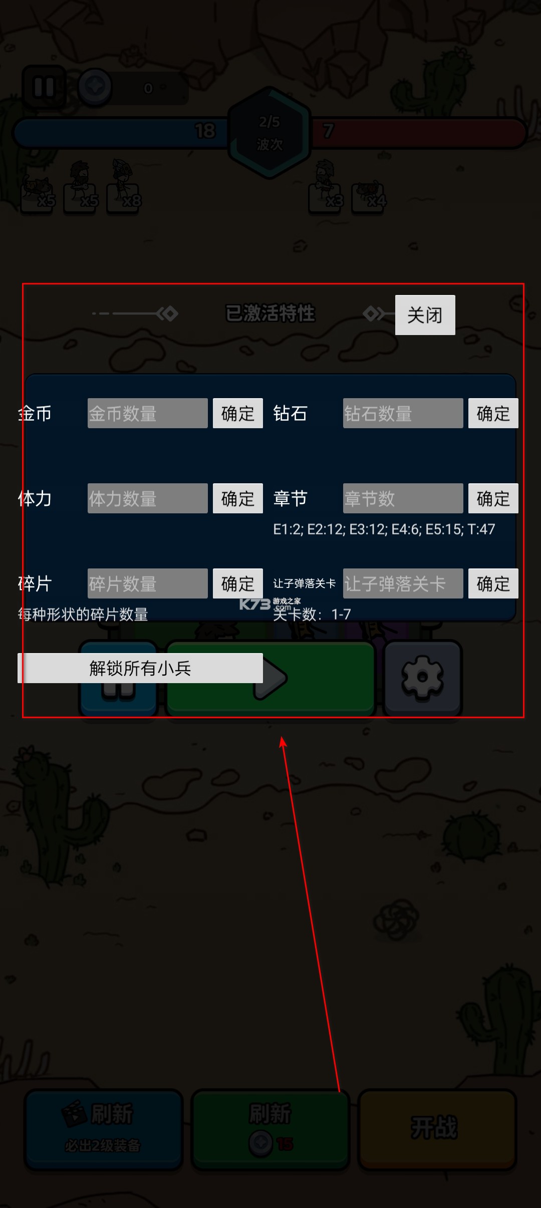进击的小兵 v1.4 免广告破解版