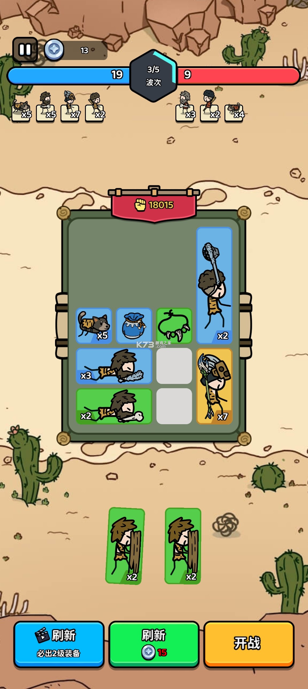 进击的小兵 v1.4 免广告破解版 截图