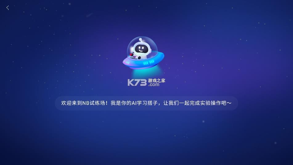 nb实验室 v2.12.0 免费版下载 截图