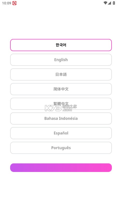 my1pick v3.0.61 官方正版下载 截图
