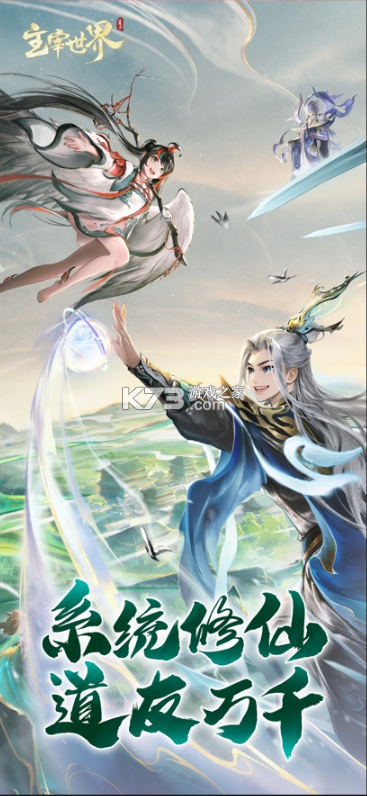 主宰世界 v1.0.8 手游官方版 截图