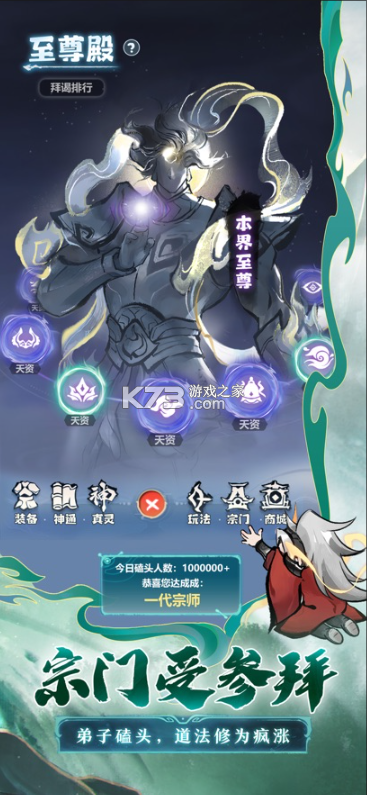 主宰世界 v1.0.8 手游官方版 截图