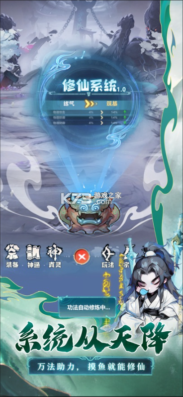 主宰世界 v1.0.8 手游官方版 截图