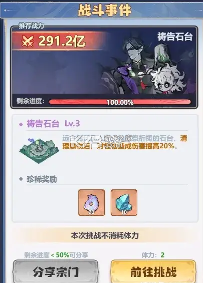 主宰世界 v1.0.8 手游官方版