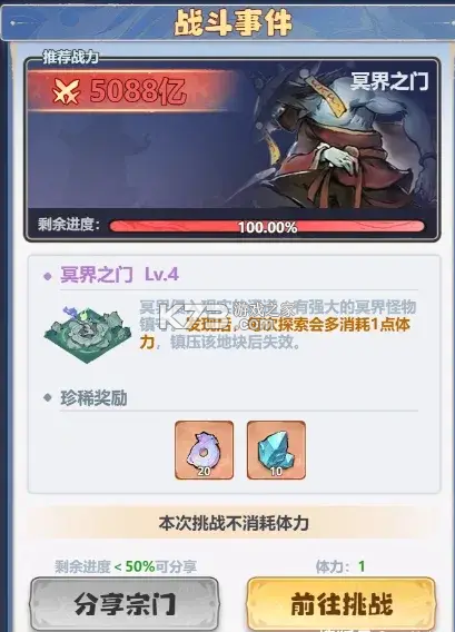 主宰世界 v1.0.8 手游官方版