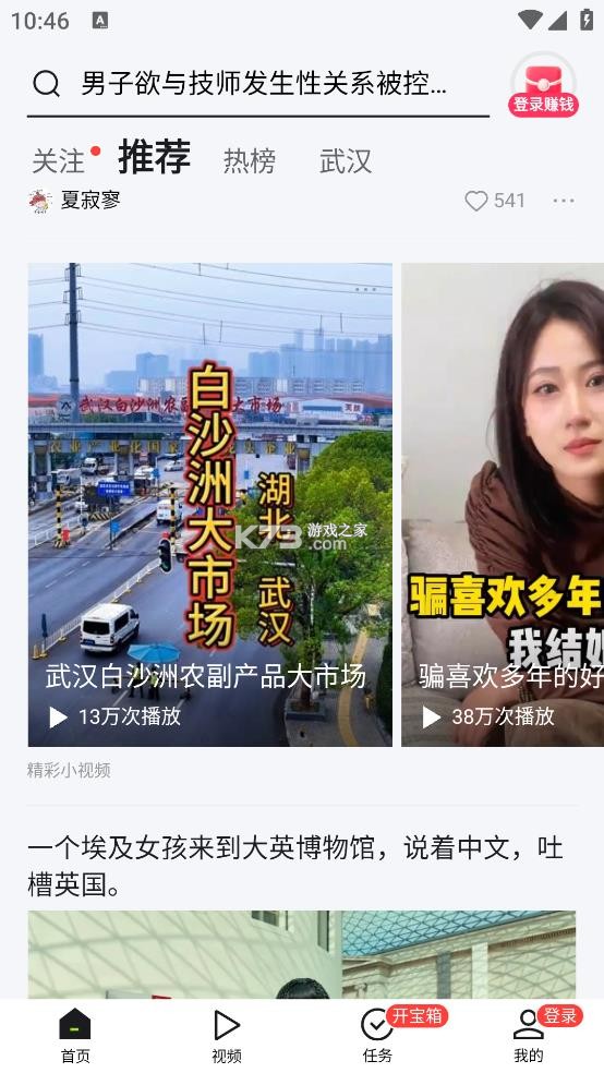 爱看 v9.9.8 app官方版下载 截图