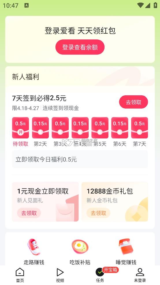 爱看 v9.9.8 app官方版下载 截图