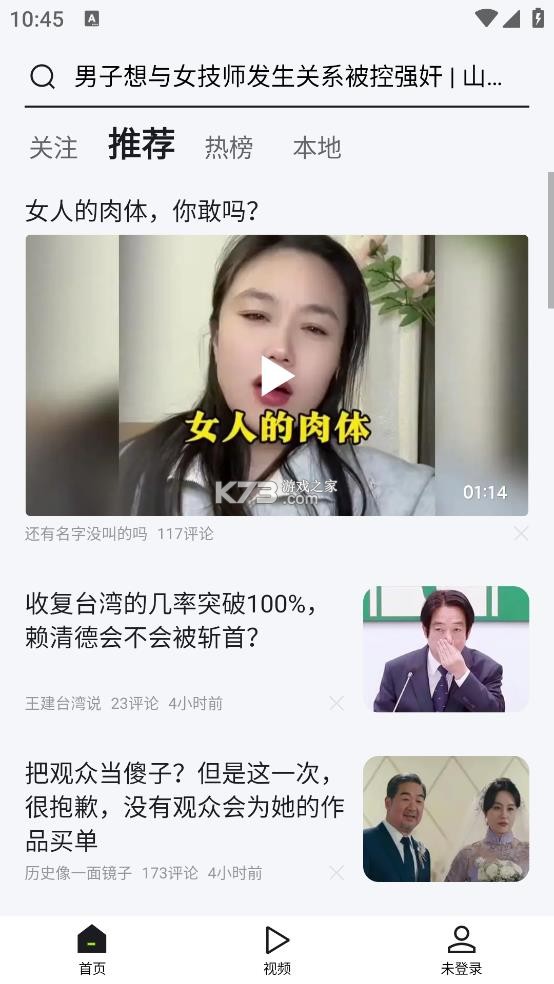 爱看 v9.9.8 app官方版下载 截图