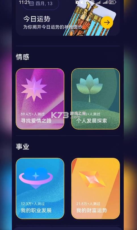 塔塔巫 v1.0.10 app官方版