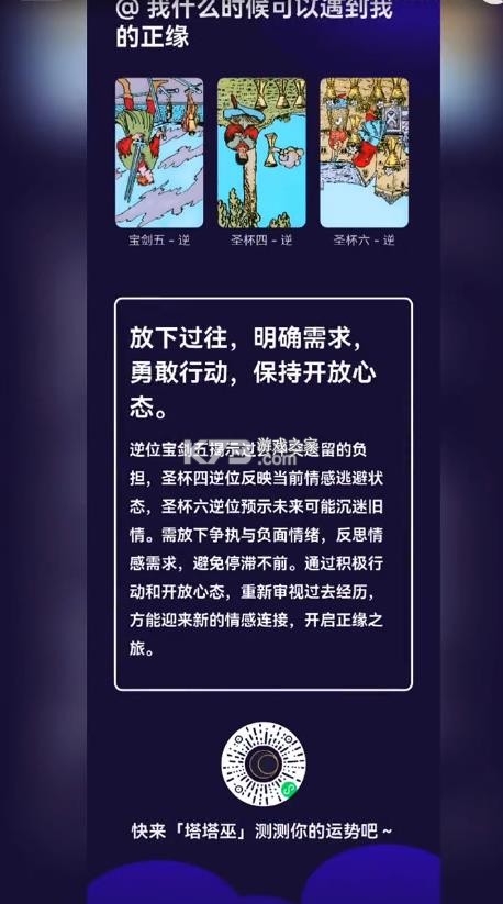 塔塔巫 v1.0.10 app官方版 截图