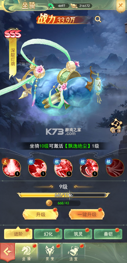 山海志异手游官方破解版-山海志异游戏下载v1.0.3安卓版