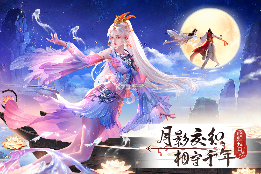 山海志异 v1.1.1 手游官方版 截图