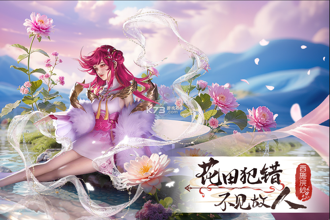 山海志异 v1.1.1 手游官方版 截图