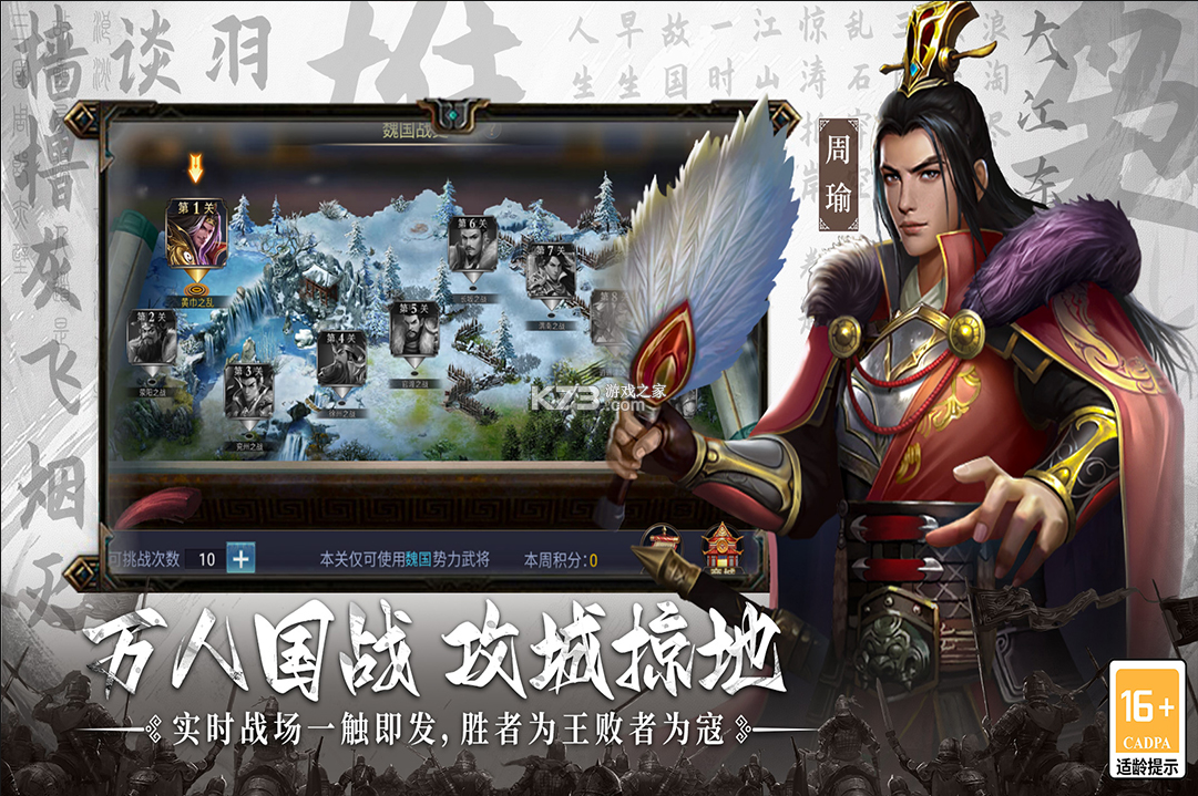 主公别闹 v3.0.03 手游官方版 截图